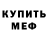 МЕФ VHQ TeamRUS Buggy