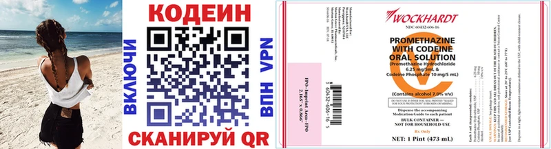 Кодеин напиток Lean (лин) Наволоки