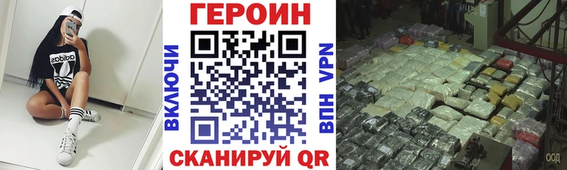 ГЕРОИН хмурый Наволоки