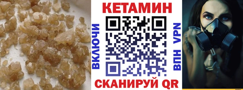 КЕТАМИН ketamine  Наволоки 