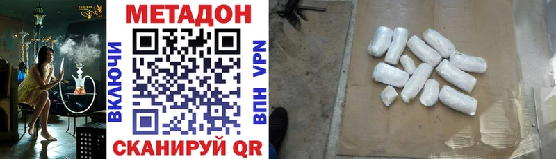 МЕТАДОН мёд  Наволоки 